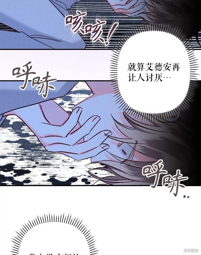 作为恐怖游戏中的女仆生存第19话在线观看 - 第18张