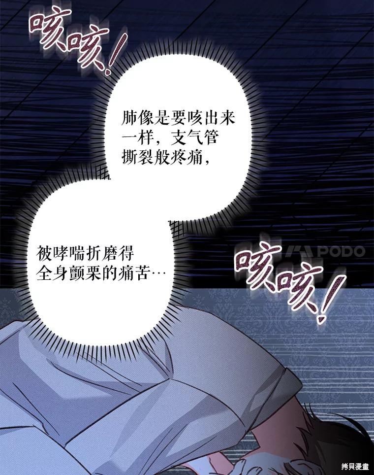 作为恐怖游戏中的女仆生存第19话在线观看 - 第17张