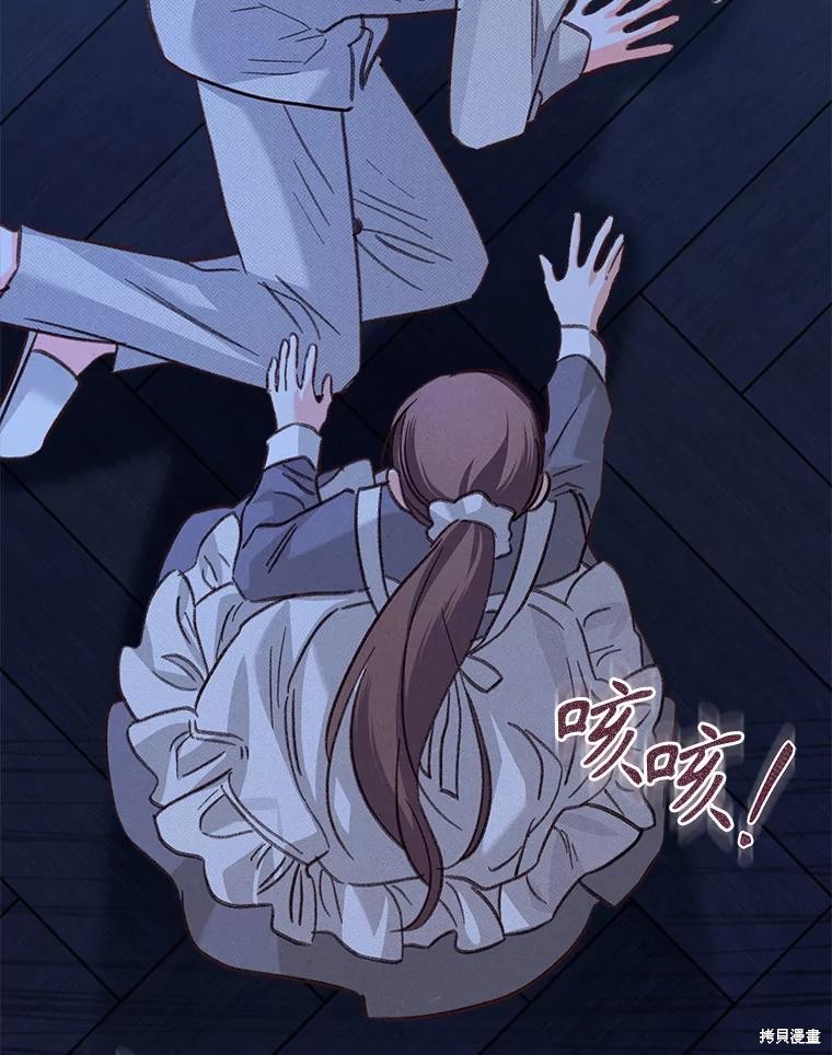 作为恐怖游戏中的女仆生存第19话在线观看 - 第16张