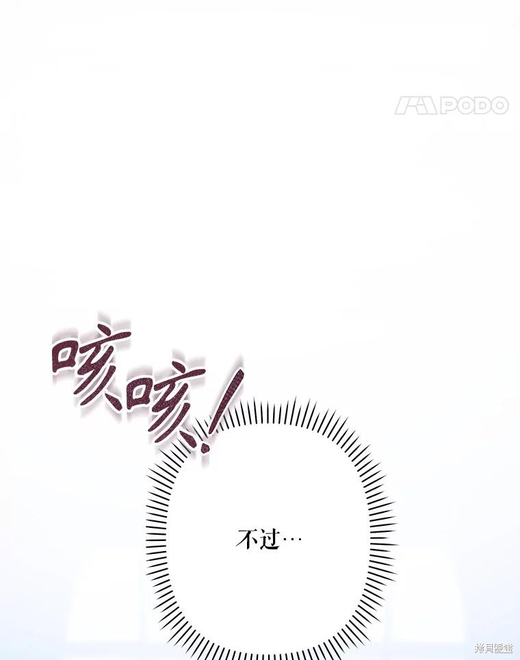 作为恐怖游戏中的女仆生存第19话在线观看 - 第14张