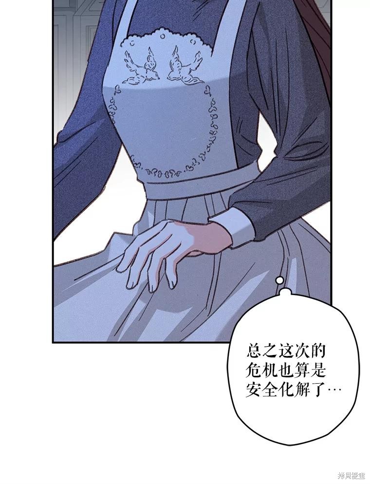 作为恐怖游戏中的女仆生存第19话在线观看 - 第13张