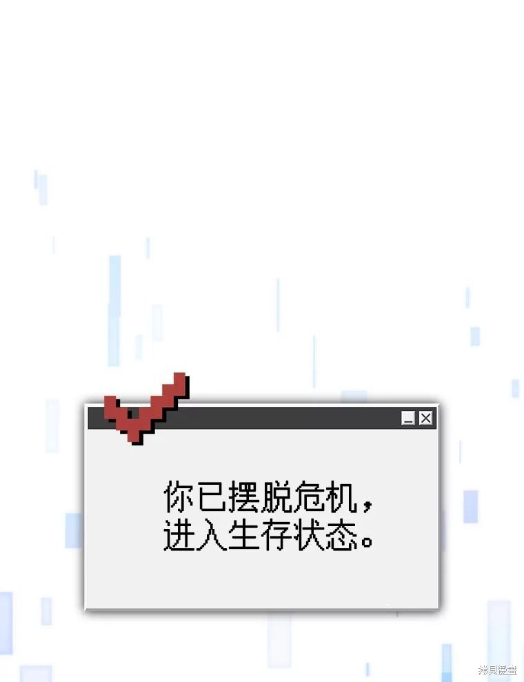 作为恐怖游戏中的女仆生存第19话在线观看 - 第11张