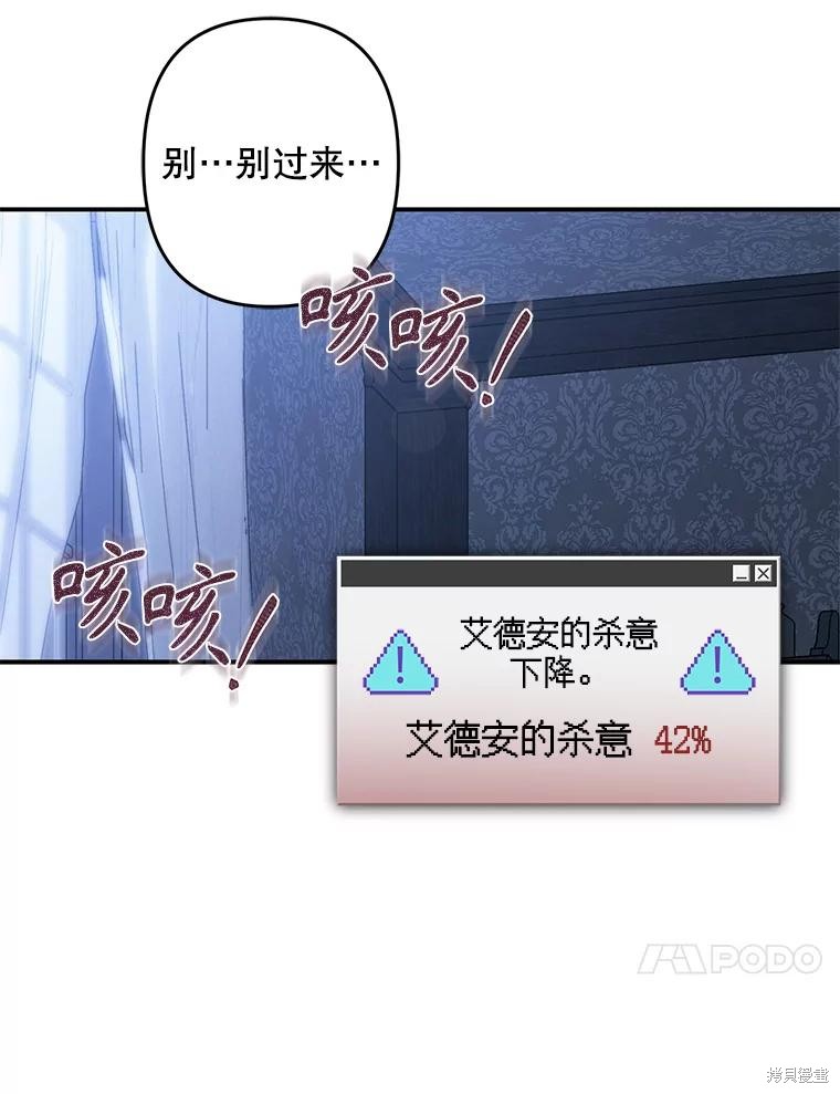 作为恐怖游戏中的女仆生存第19话在线观看 - 第10张