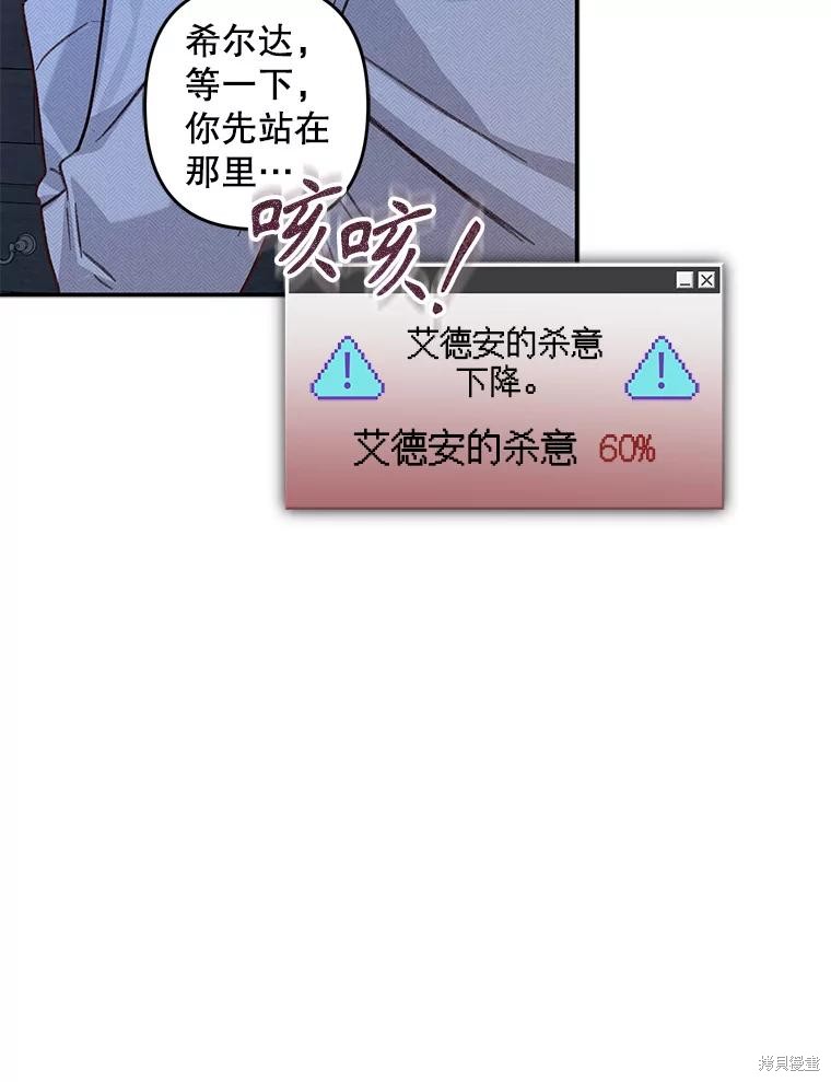 作为恐怖游戏中的女仆生存第19话在线观看 - 第9张