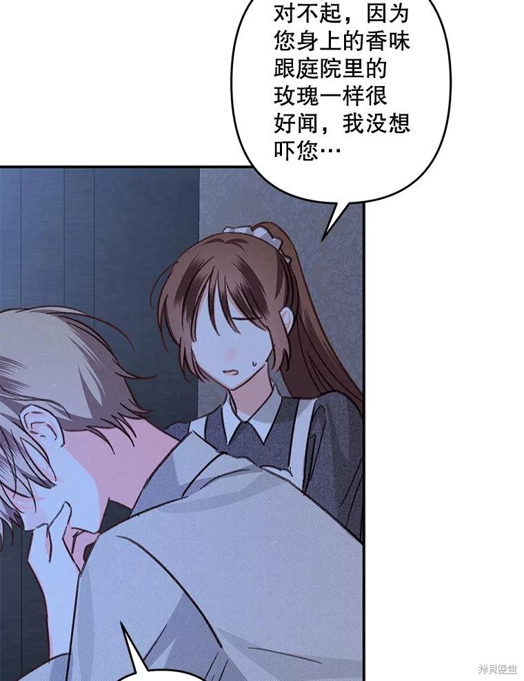 作为恐怖游戏中的女仆生存第19话在线观看 - 第8张