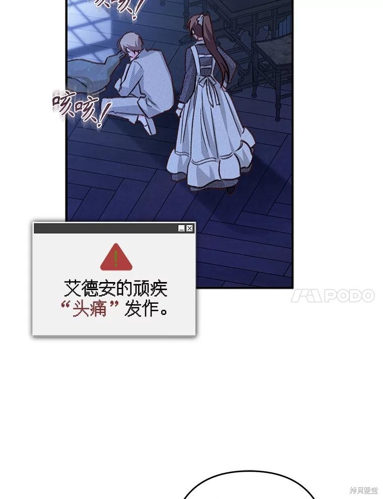 作为恐怖游戏中的女仆生存第19话在线观看 - 第7张
