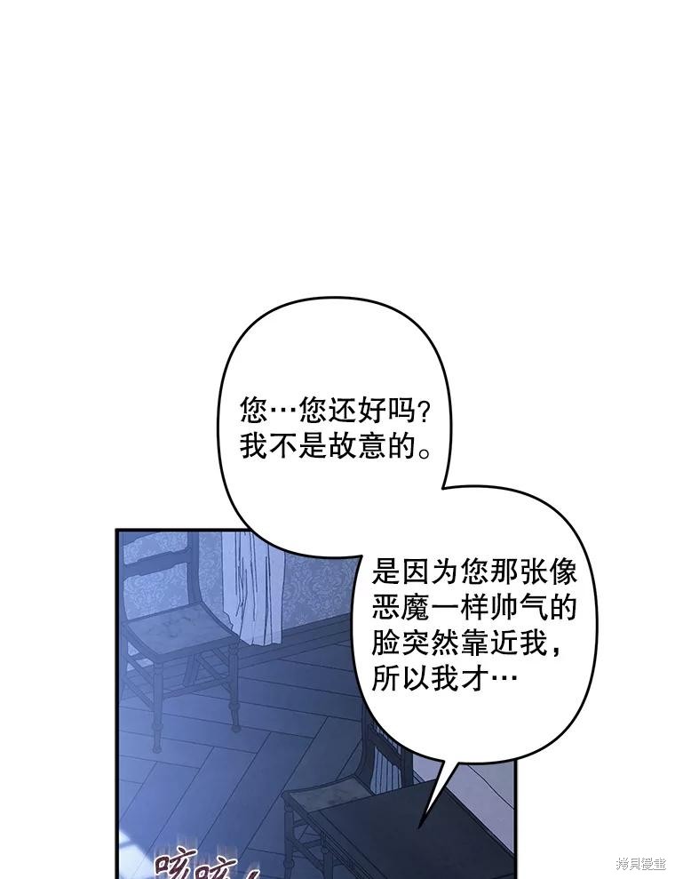 作为恐怖游戏中的女仆生存第19话在线观看 - 第6张