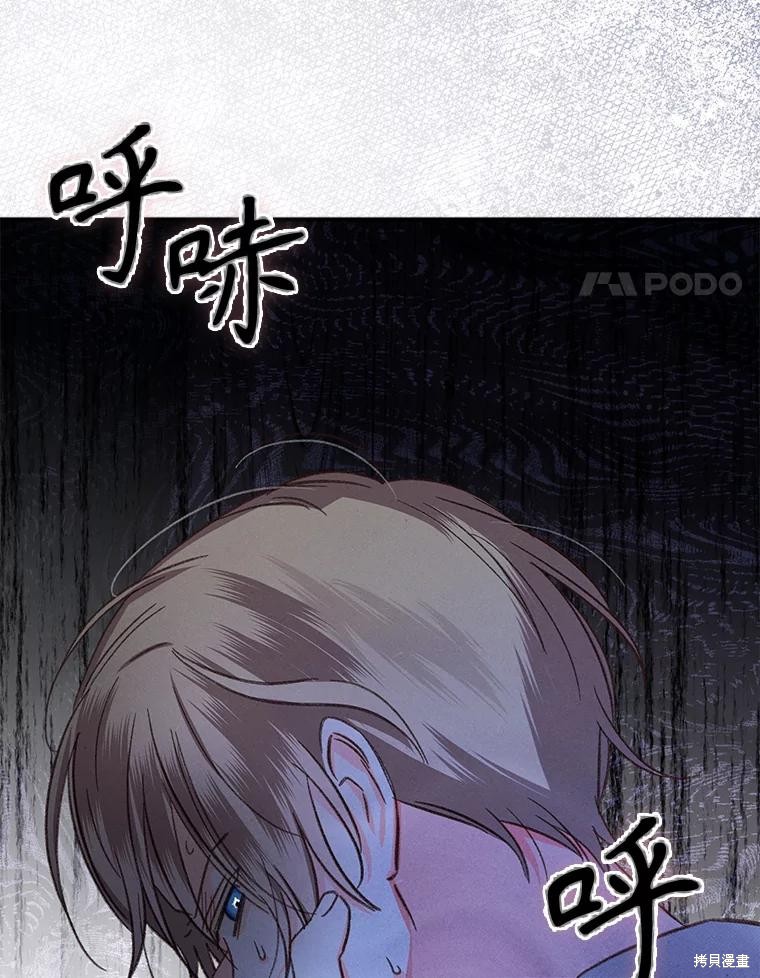 作为恐怖游戏中的女仆生存第19话在线观看 - 第4张