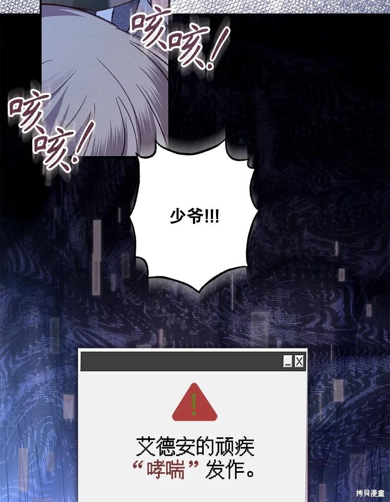 作为恐怖游戏中的女仆生存第19话在线观看 - 第2张