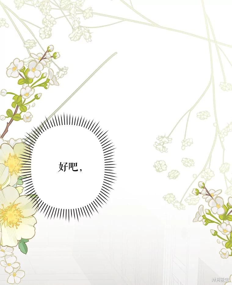 作为恐怖游戏中的女仆生存第20话在线观看 - 第141张