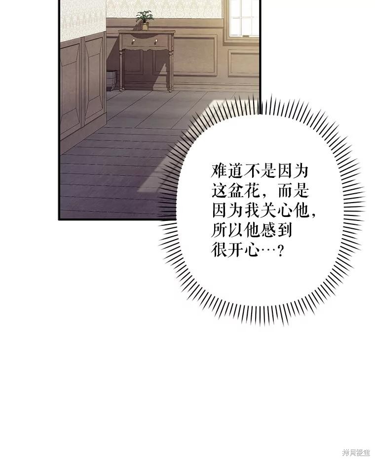 作为恐怖游戏中的女仆生存第20话在线观看 - 第139张