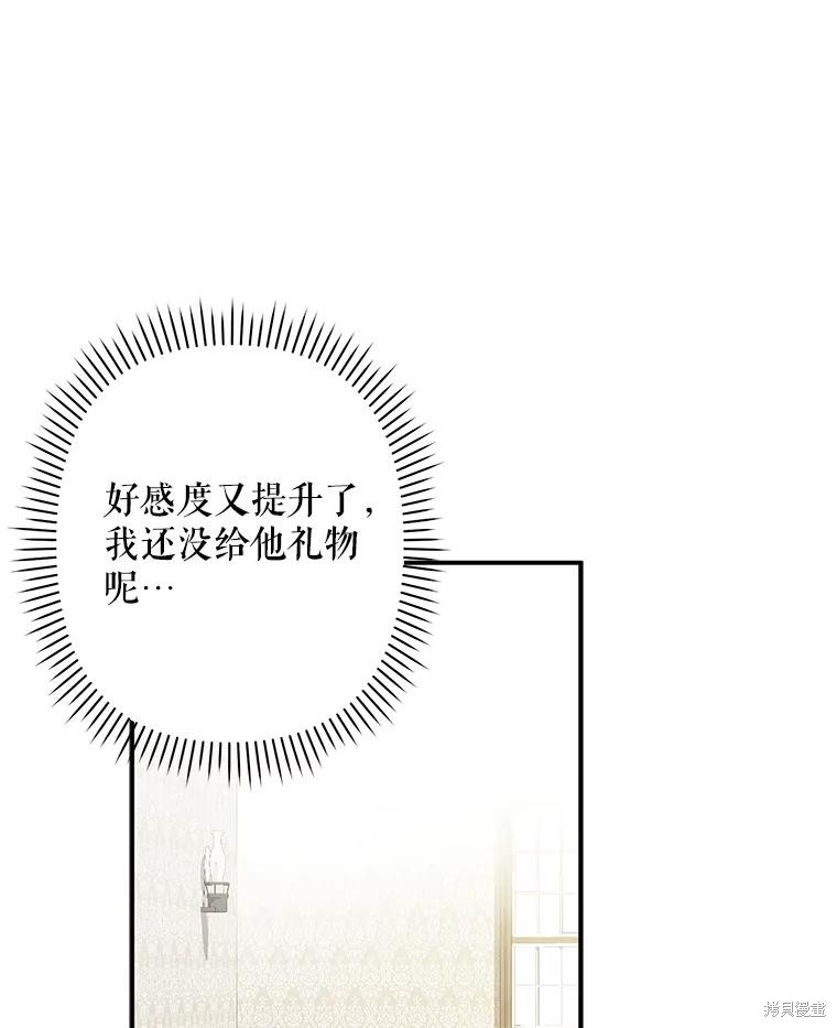 作为恐怖游戏中的女仆生存第20话在线观看 - 第138张