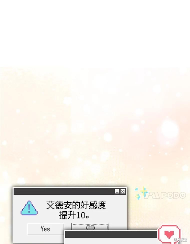 作为恐怖游戏中的女仆生存第20话在线观看 - 第136张