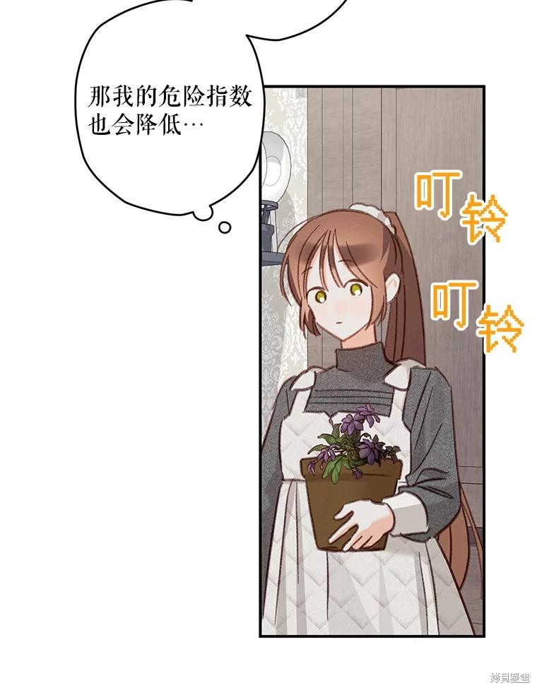 作为恐怖游戏中的女仆生存第20话在线观看 - 第135张