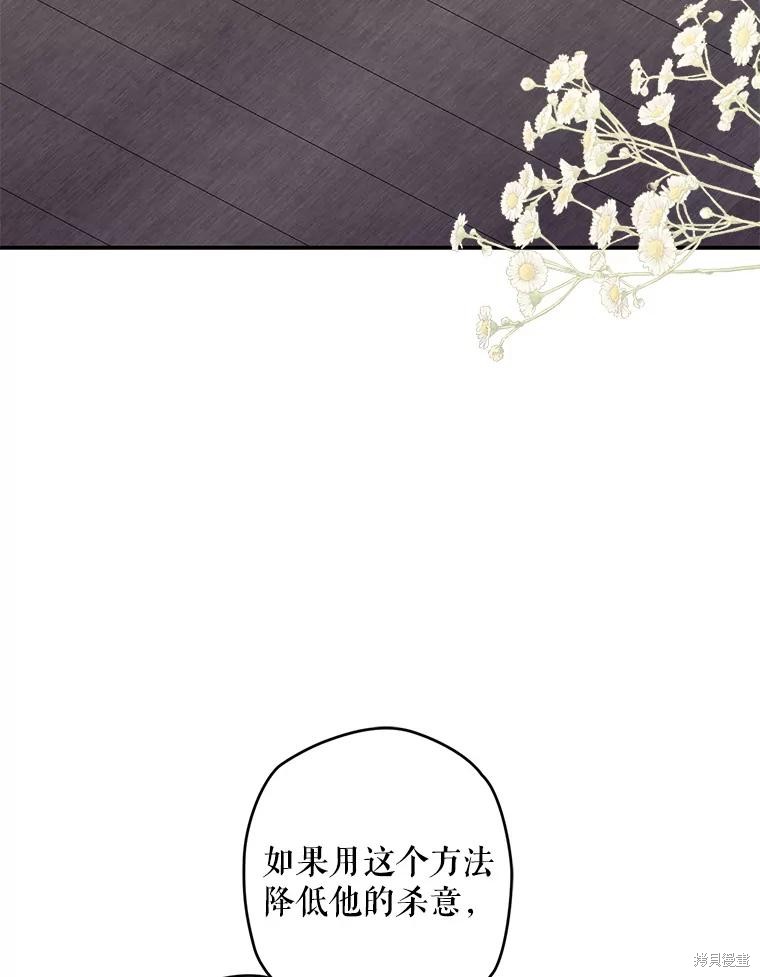 作为恐怖游戏中的女仆生存第20话在线观看 - 第134张