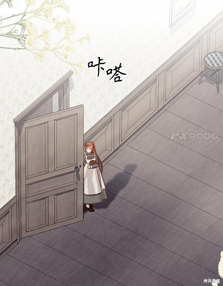 作为恐怖游戏中的女仆生存第20话在线观看 - 第133张