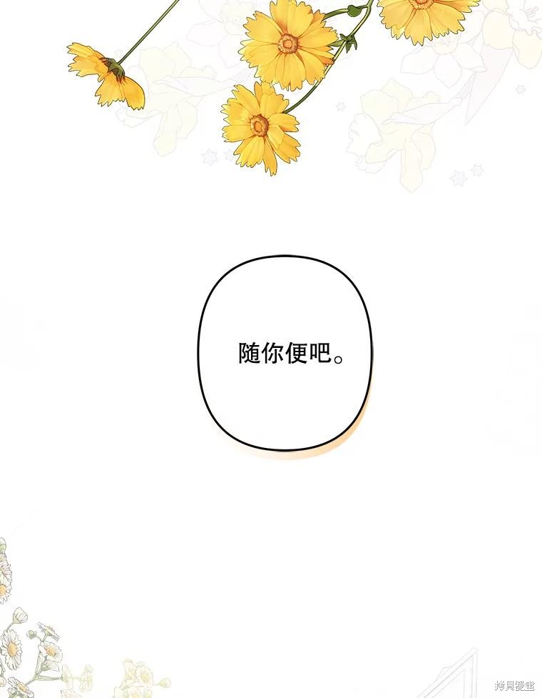 作为恐怖游戏中的女仆生存第20话在线观看 - 第132张