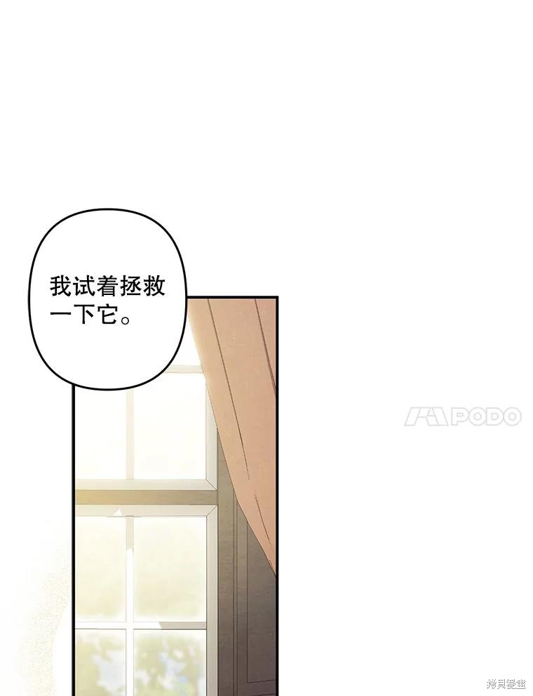 作为恐怖游戏中的女仆生存第20话在线观看 - 第123张