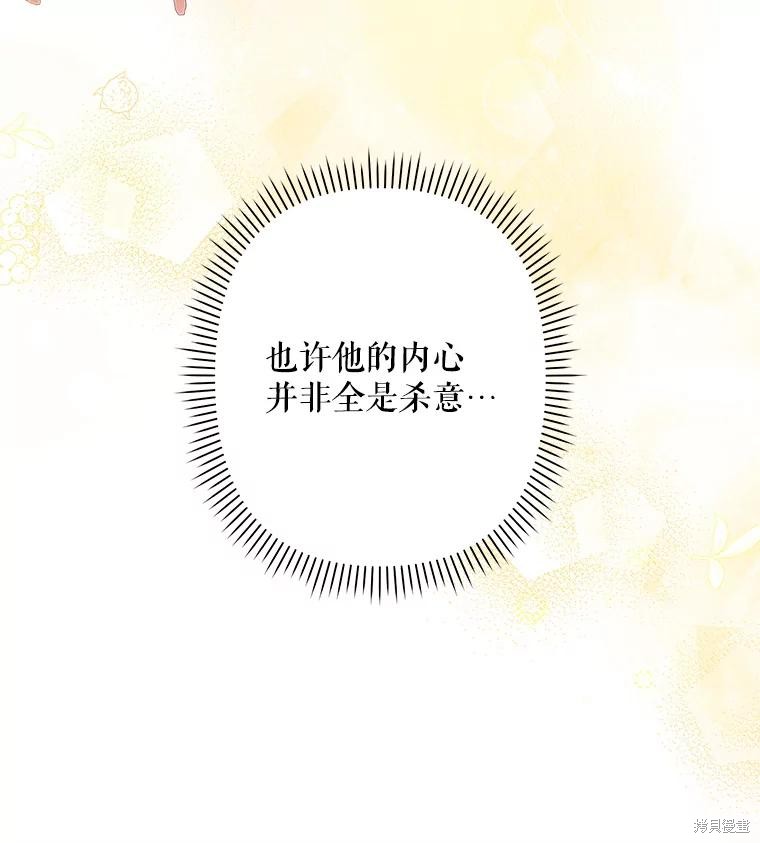 作为恐怖游戏中的女仆生存第20话在线观看 - 第122张