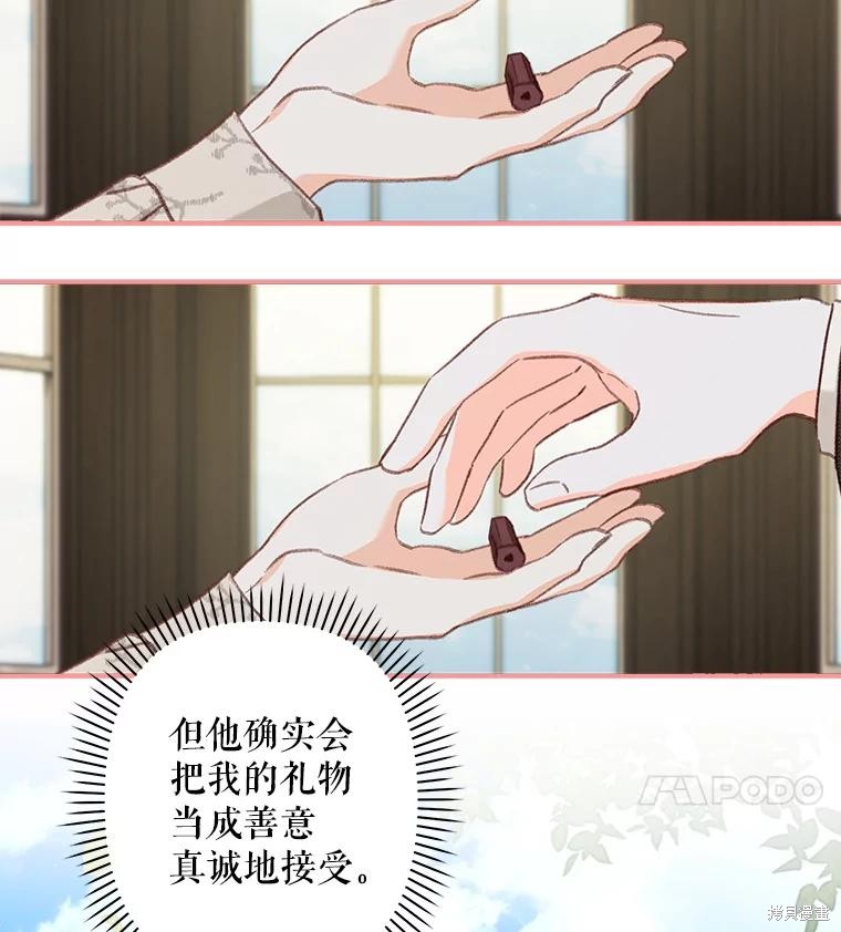 作为恐怖游戏中的女仆生存第20话在线观看 - 第119张