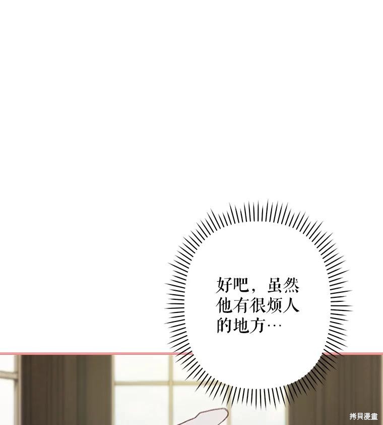 作为恐怖游戏中的女仆生存第20话在线观看 - 第118张