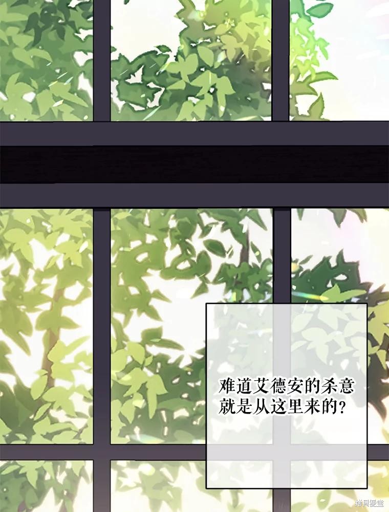 作为恐怖游戏中的女仆生存第20话在线观看 - 第112张