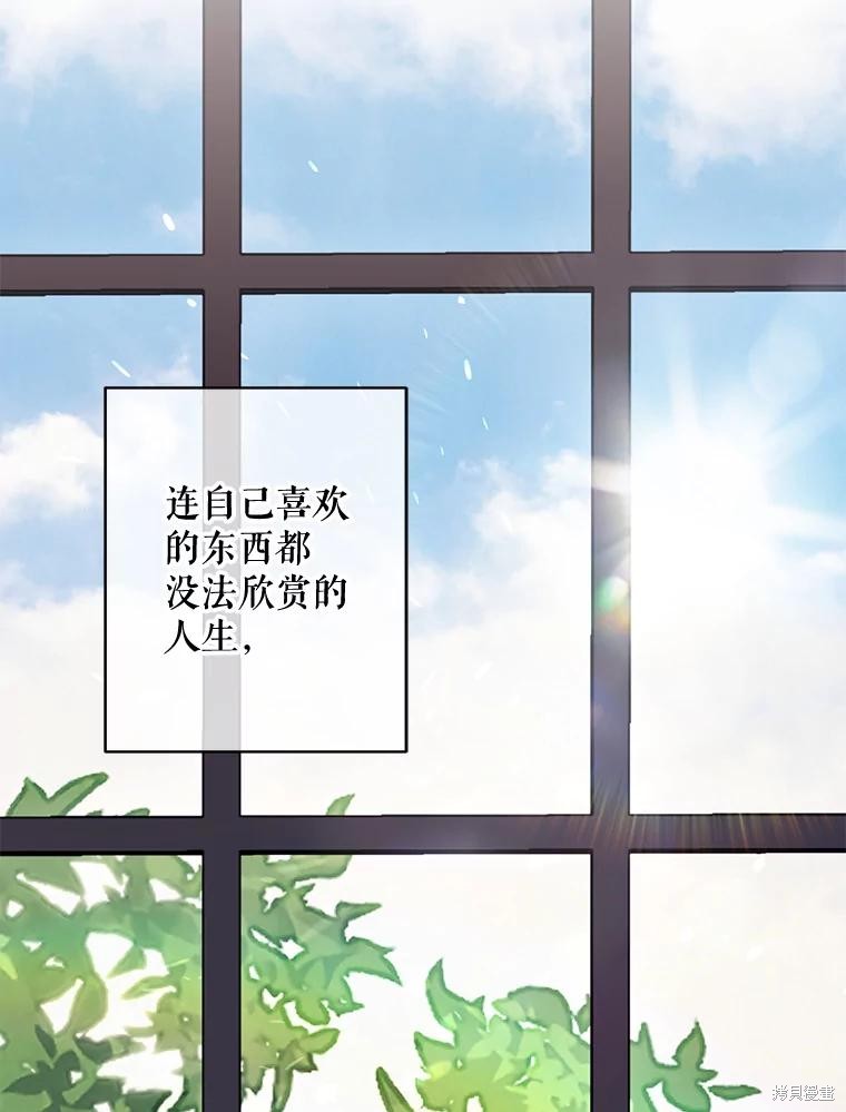 作为恐怖游戏中的女仆生存第20话在线观看 - 第111张