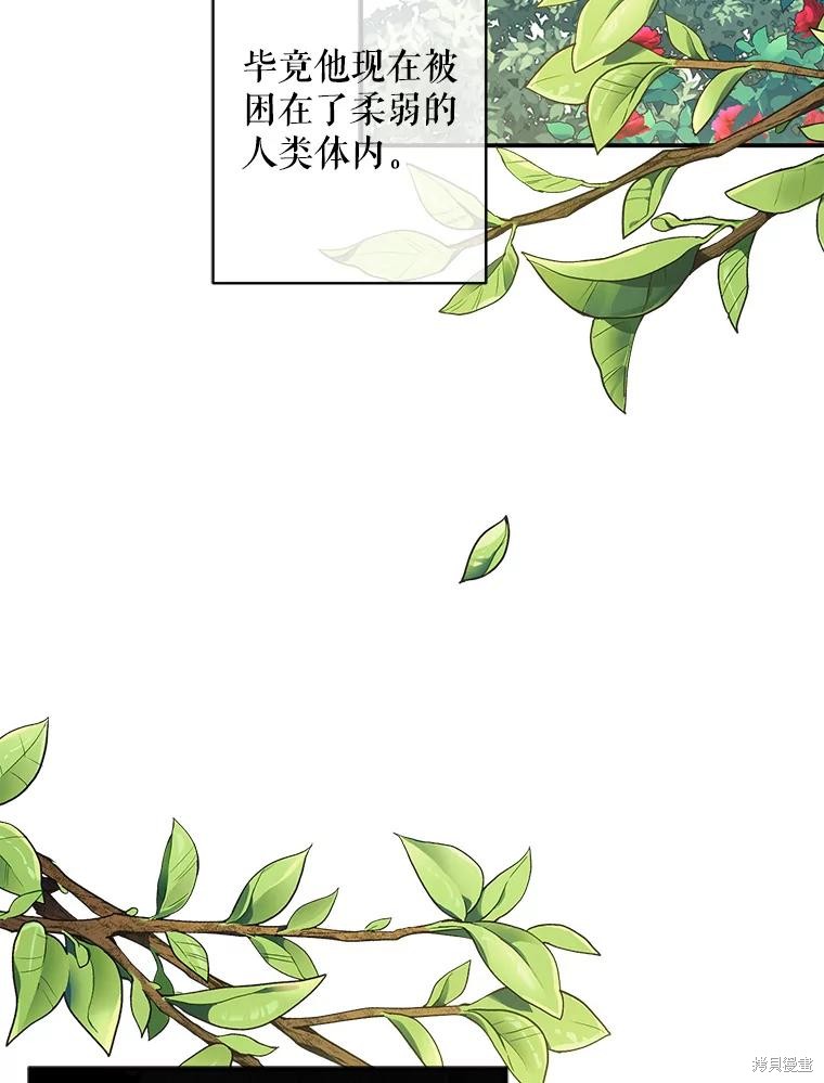 作为恐怖游戏中的女仆生存第20话在线观看 - 第108张