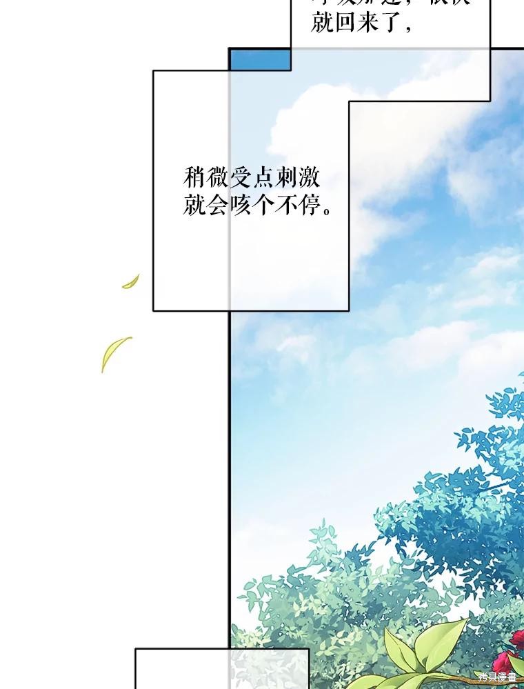 作为恐怖游戏中的女仆生存第20话在线观看 - 第107张