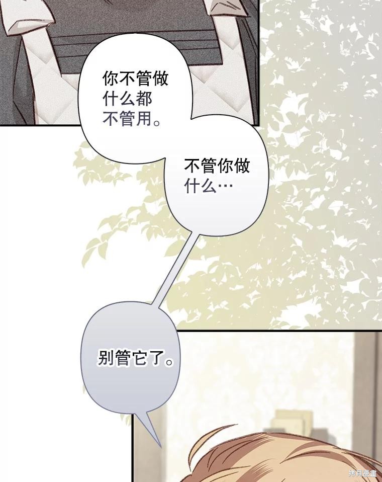 作为恐怖游戏中的女仆生存第20话在线观看 - 第101张