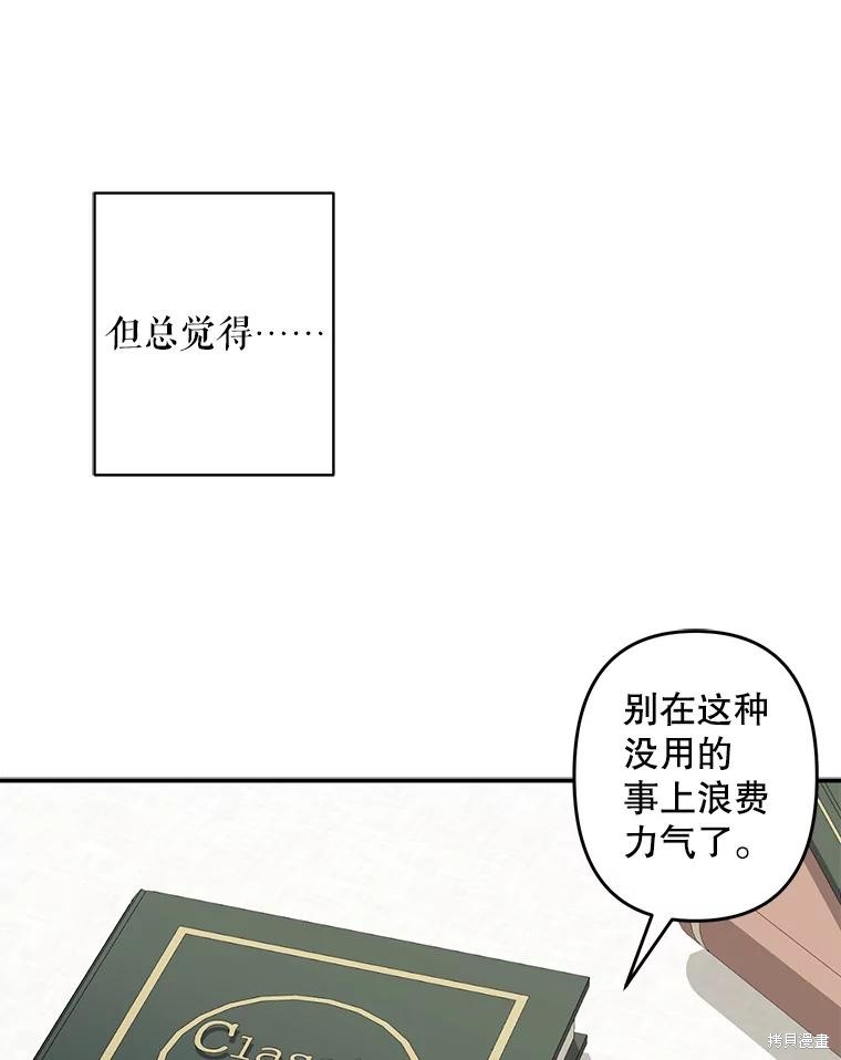 作为恐怖游戏中的女仆生存第20话在线观看 - 第98张