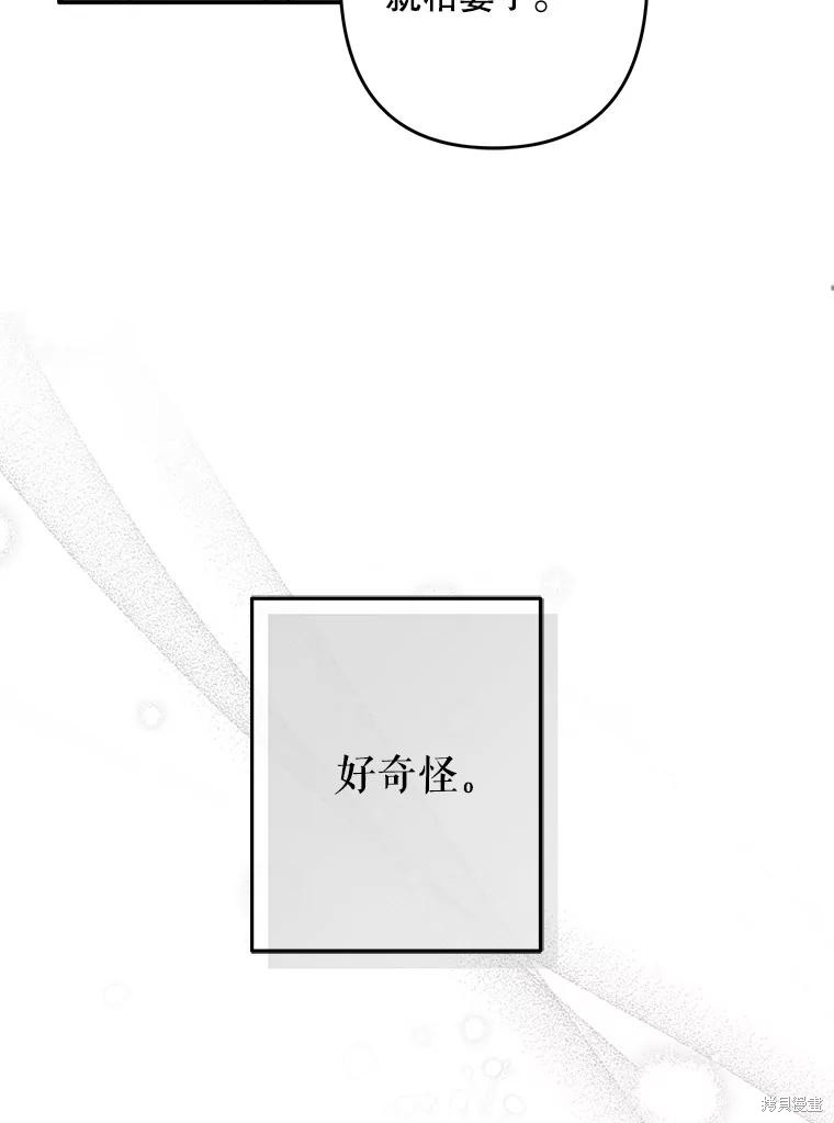 作为恐怖游戏中的女仆生存第20话在线观看 - 第95张