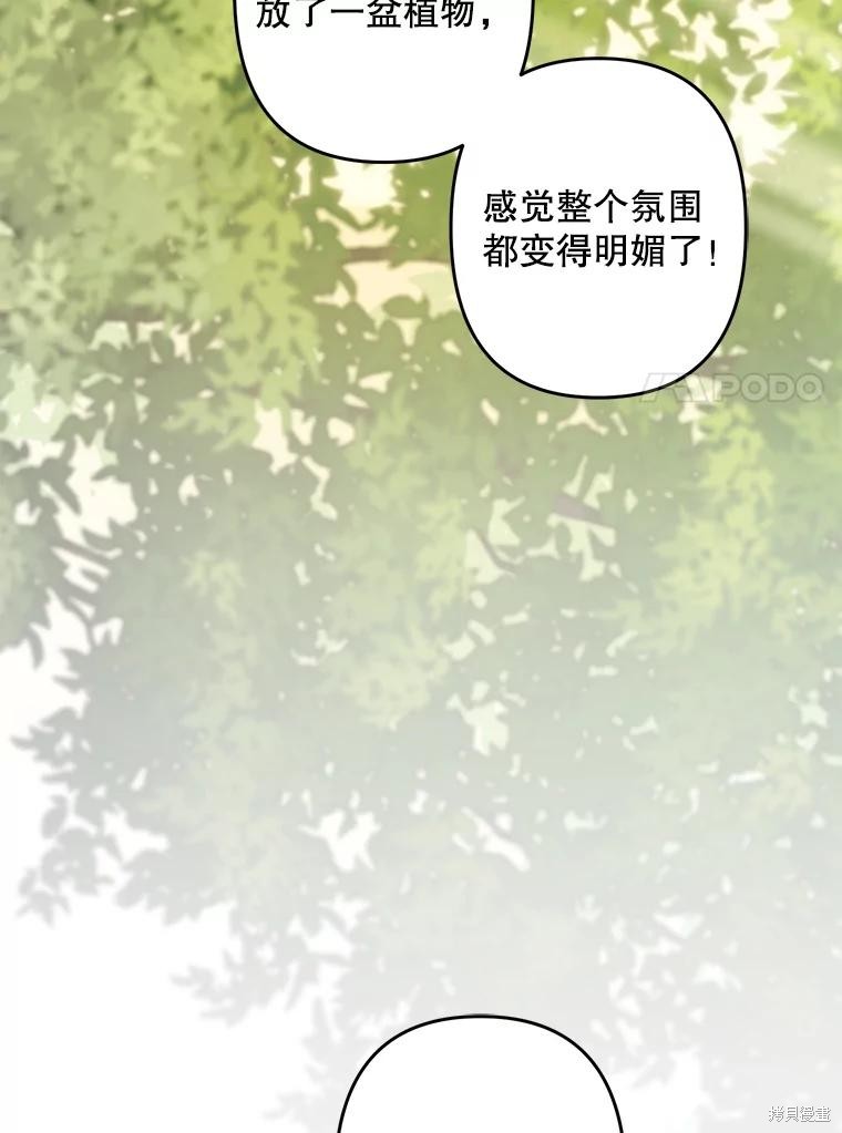 作为恐怖游戏中的女仆生存第20话在线观看 - 第93张