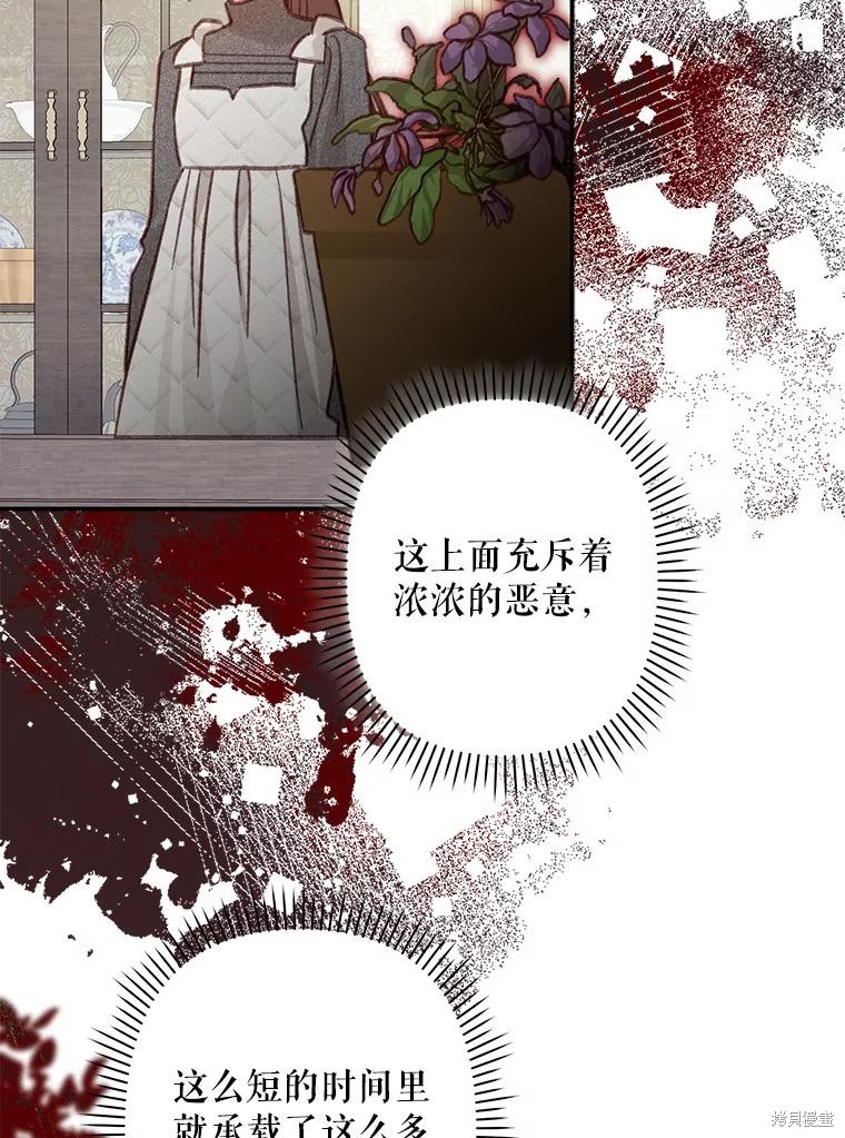 作为恐怖游戏中的女仆生存第20话在线观看 - 第89张
