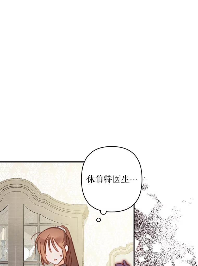 作为恐怖游戏中的女仆生存第20话在线观看 - 第88张