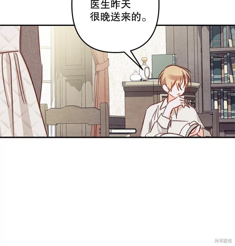 作为恐怖游戏中的女仆生存第20话在线观看 - 第87张