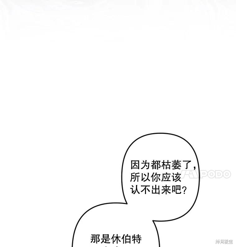 作为恐怖游戏中的女仆生存第20话在线观看 - 第86张