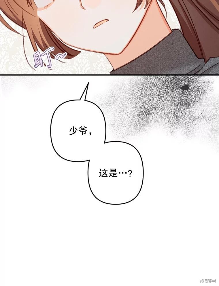 作为恐怖游戏中的女仆生存第20话在线观看 - 第83张