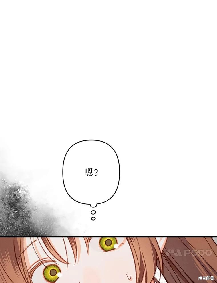 作为恐怖游戏中的女仆生存第20话在线观看 - 第82张