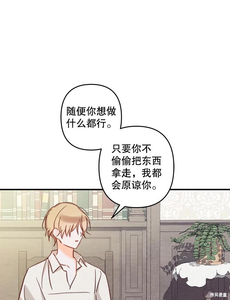 作为恐怖游戏中的女仆生存第20话在线观看 - 第78张