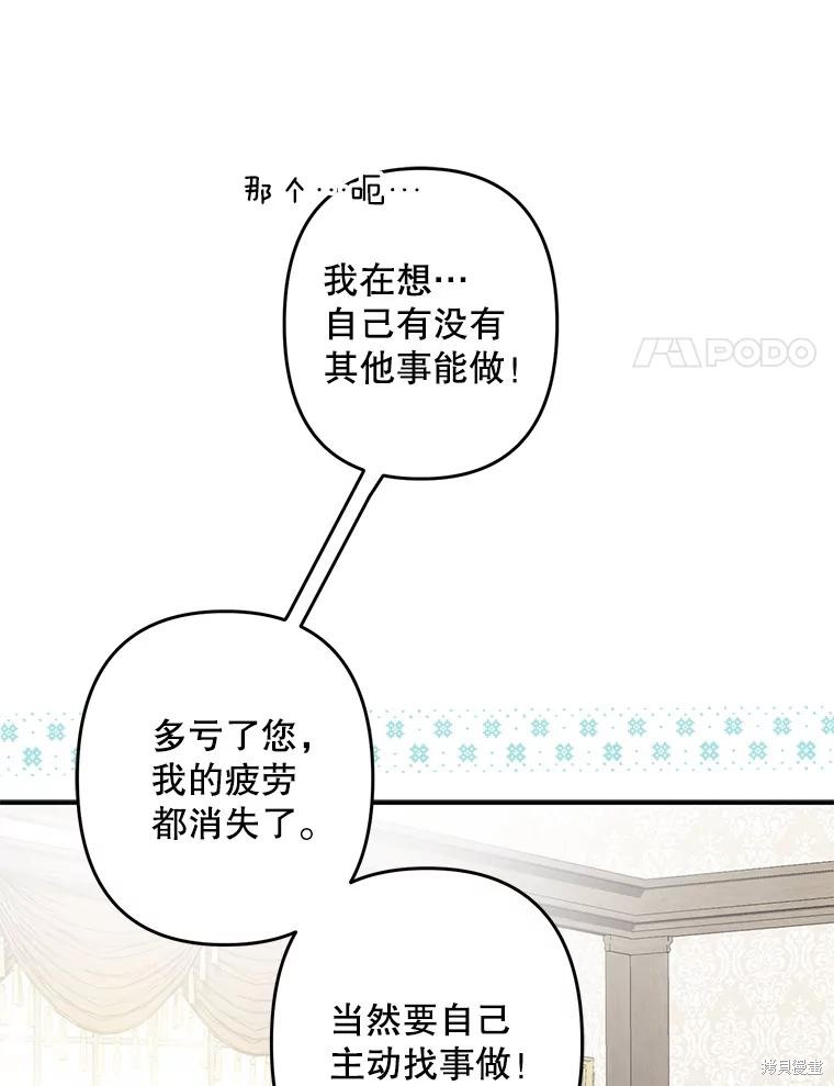 作为恐怖游戏中的女仆生存第20话在线观看 - 第76张