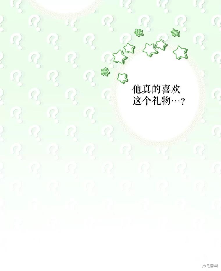 作为恐怖游戏中的女仆生存第20话在线观看 - 第75张