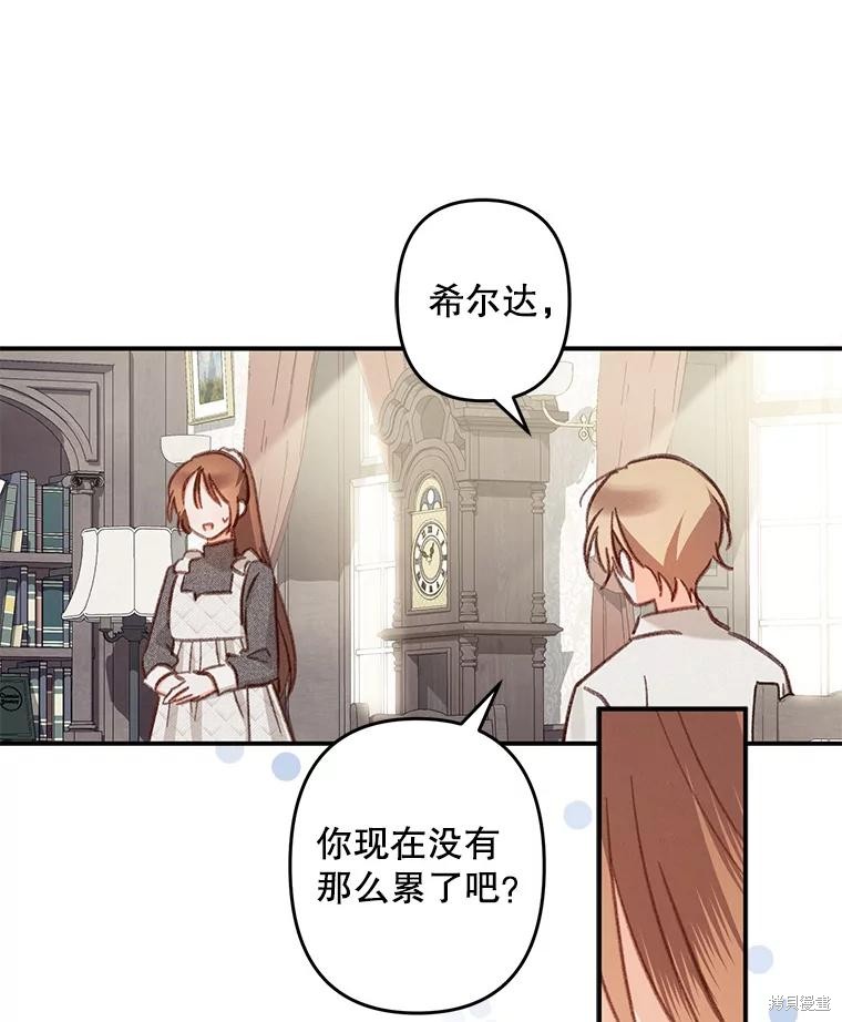 作为恐怖游戏中的女仆生存第20话在线观看 - 第70张