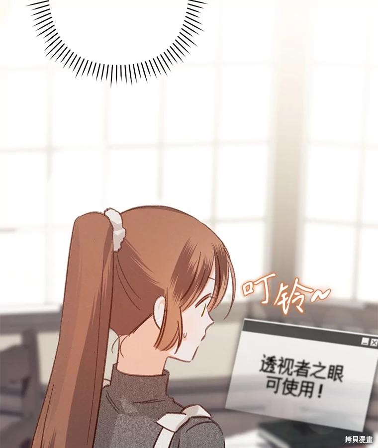 作为恐怖游戏中的女仆生存第20话在线观看 - 第66张