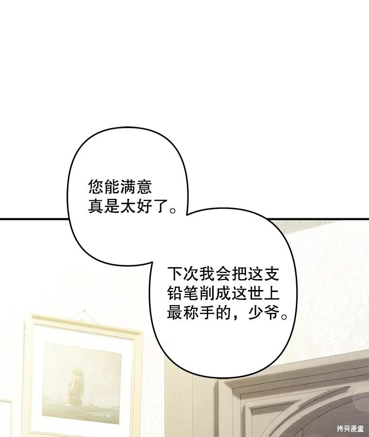 作为恐怖游戏中的女仆生存第20话在线观看 - 第60张