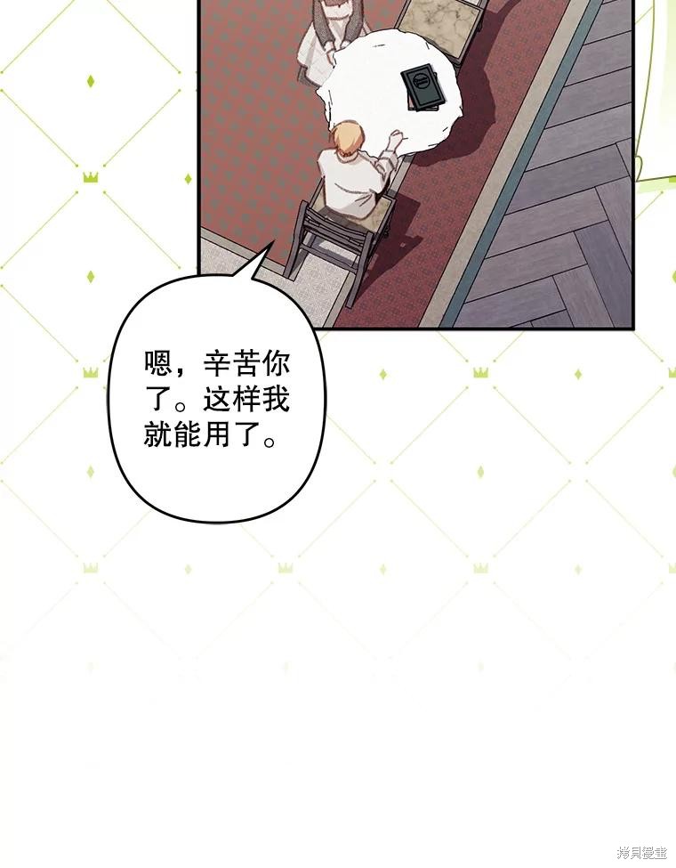 作为恐怖游戏中的女仆生存第20话在线观看 - 第59张