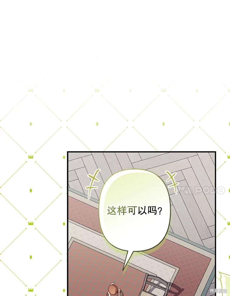 作为恐怖游戏中的女仆生存第20话在线观看 - 第58张