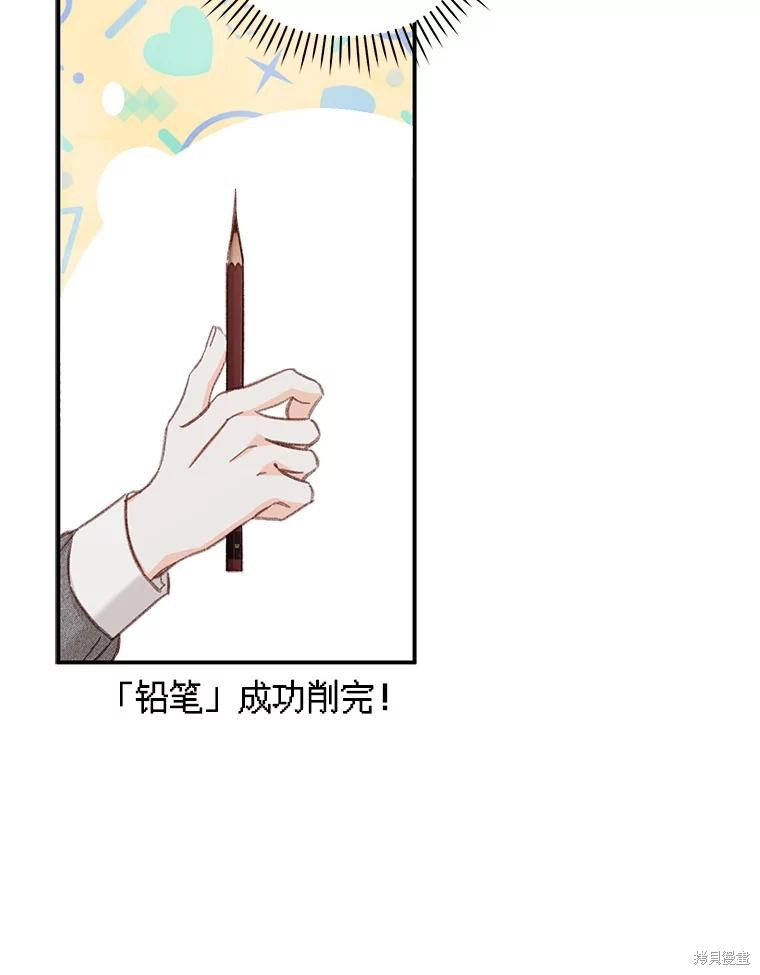 作为恐怖游戏中的女仆生存第20话在线观看 - 第57张