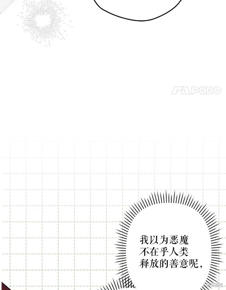 作为恐怖游戏中的女仆生存第20话在线观看 - 第55张