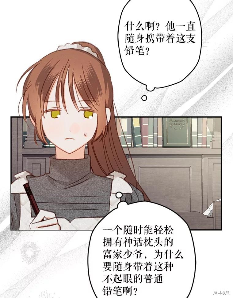 作为恐怖游戏中的女仆生存第20话在线观看 - 第54张